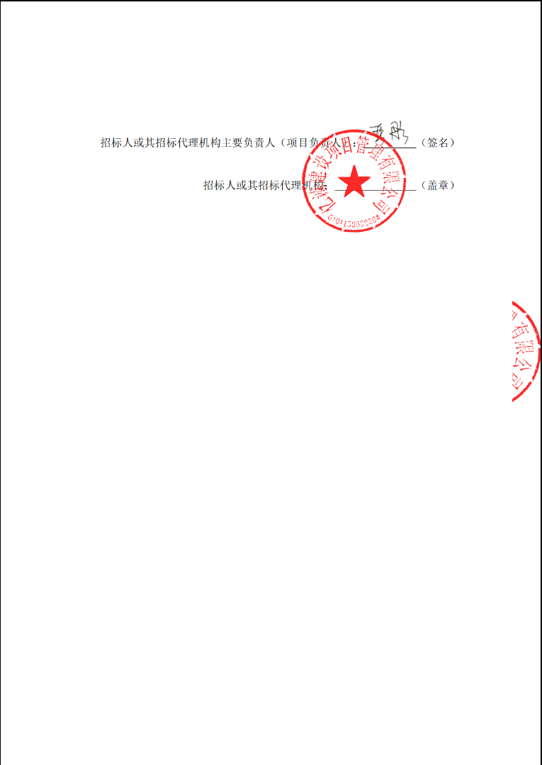 會(huì )議系統、網(wǎng)絡(luò )設備集成及安裝工程公開(kāi)招標公告
