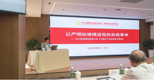 深化全面從嚴治黨，強化黨紀教育與警示教育